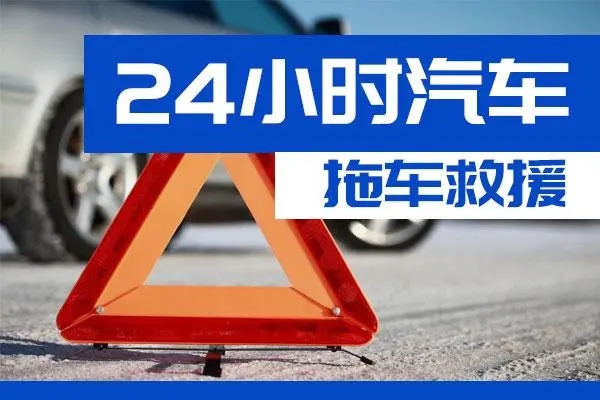 南通市通州区附近一辆汽车发动机故障无法启动需要拖车救援